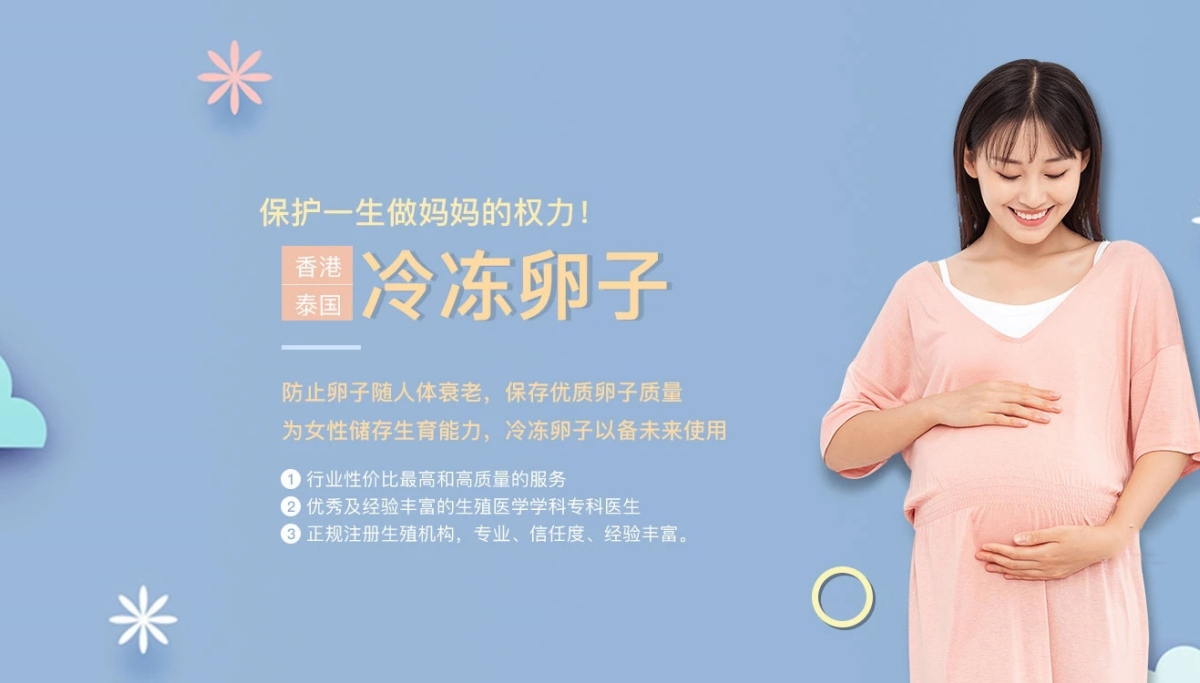 南宁有偿捐卵联系方式价格多少钱__南宁惊鸿捐卵供卵网